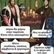 100050424252702_1051990476491751-Αστεία εικόνα-klaiwapotagelia