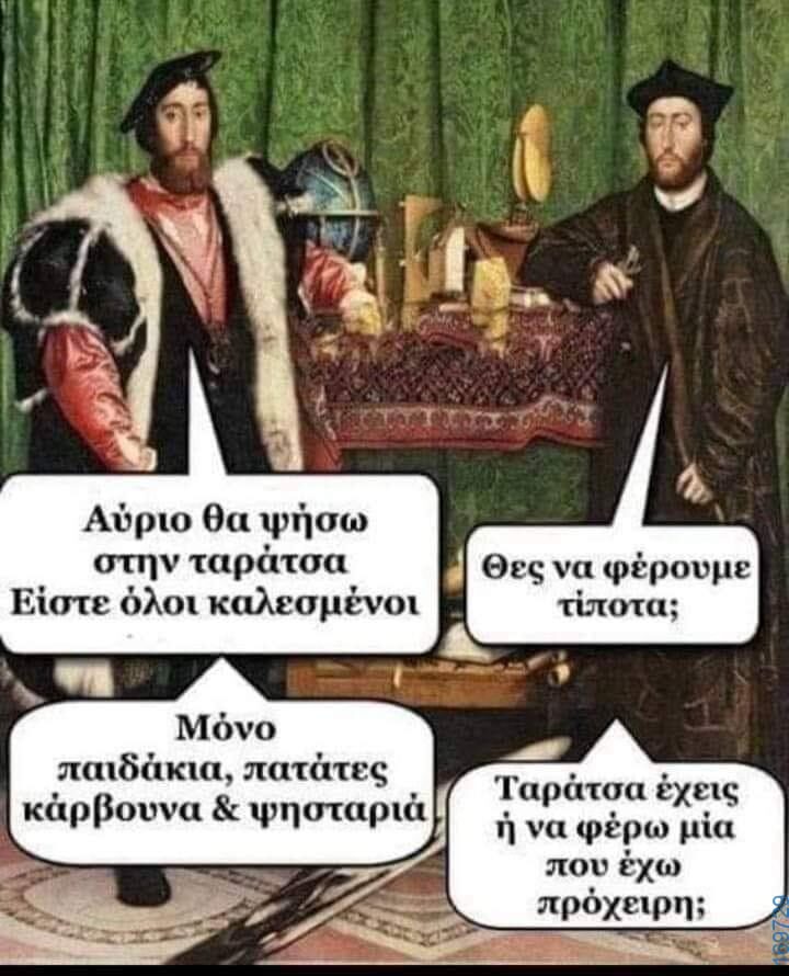 100050424252702_1051990476491751-Αστεία εικόνα-klaiwapotagelia