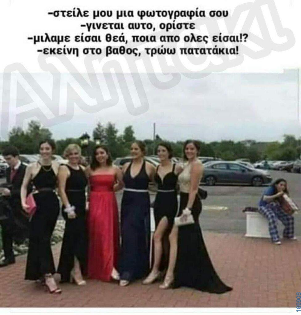 100050424252702_1053537326337066-Αστεία εικόνα-klaiwapotagelia