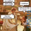 100050424252702_1053972399626892-Αστεία εικόνα-klaiwapotagelia