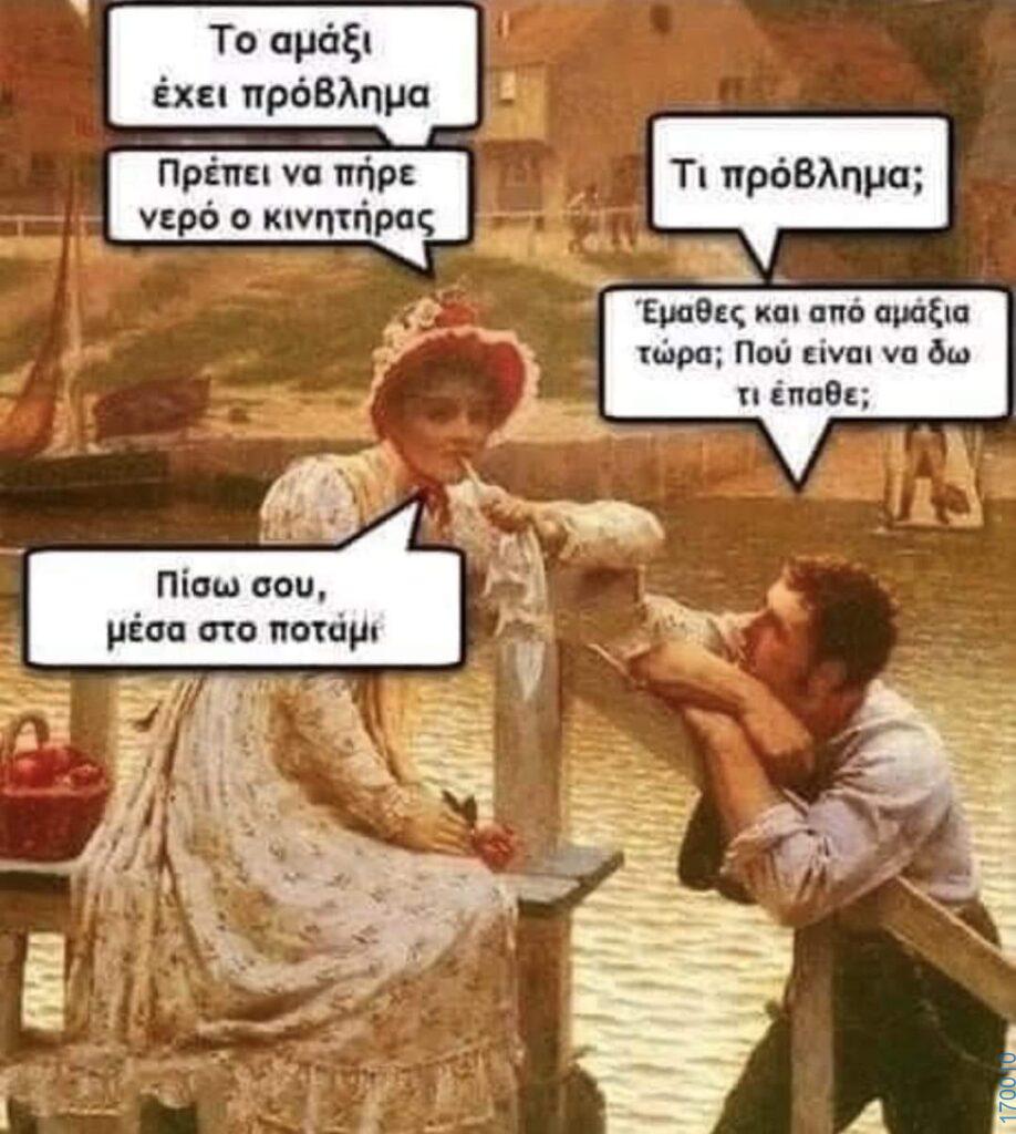100050424252702_1053972399626892-Αστεία εικόνα-klaiwapotagelia