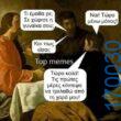 100050424252702_1054157306275068-Αστεία εικόνα-klaiwapotagelia