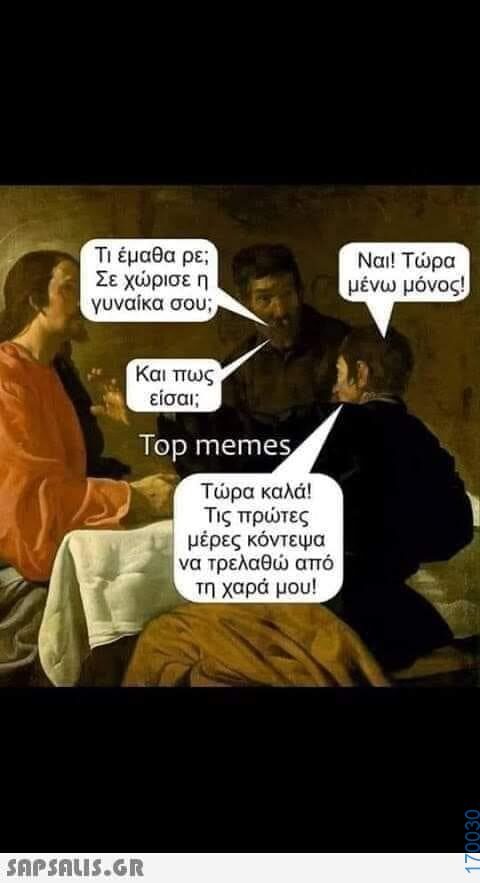 100050424252702_1054157306275068-Αστεία εικόνα-klaiwapotagelia
