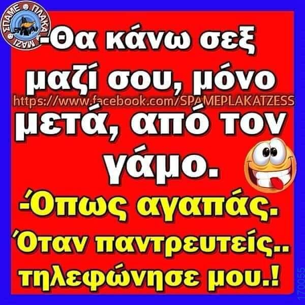 100050424252702_1054325626258236-Αστεία εικόνα-klaiwapotagelia