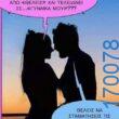 100050424252702_1054655879558544-Αστεία εικόνα-klaiwapotagelia