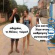 100050424252702_1054703926220406-Αστεία εικόνα-klaiwapotagelia