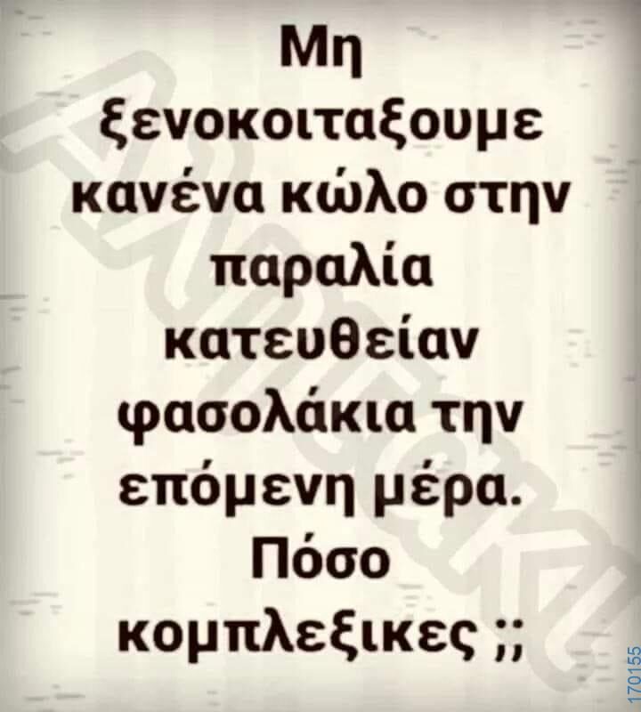 100050424252702_1055087089515423-Αστεία εικόνα-klaiwapotagelia