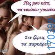 100050424252702_1056563102701155-Αστεία εικόνα-klaiwapotagelia
