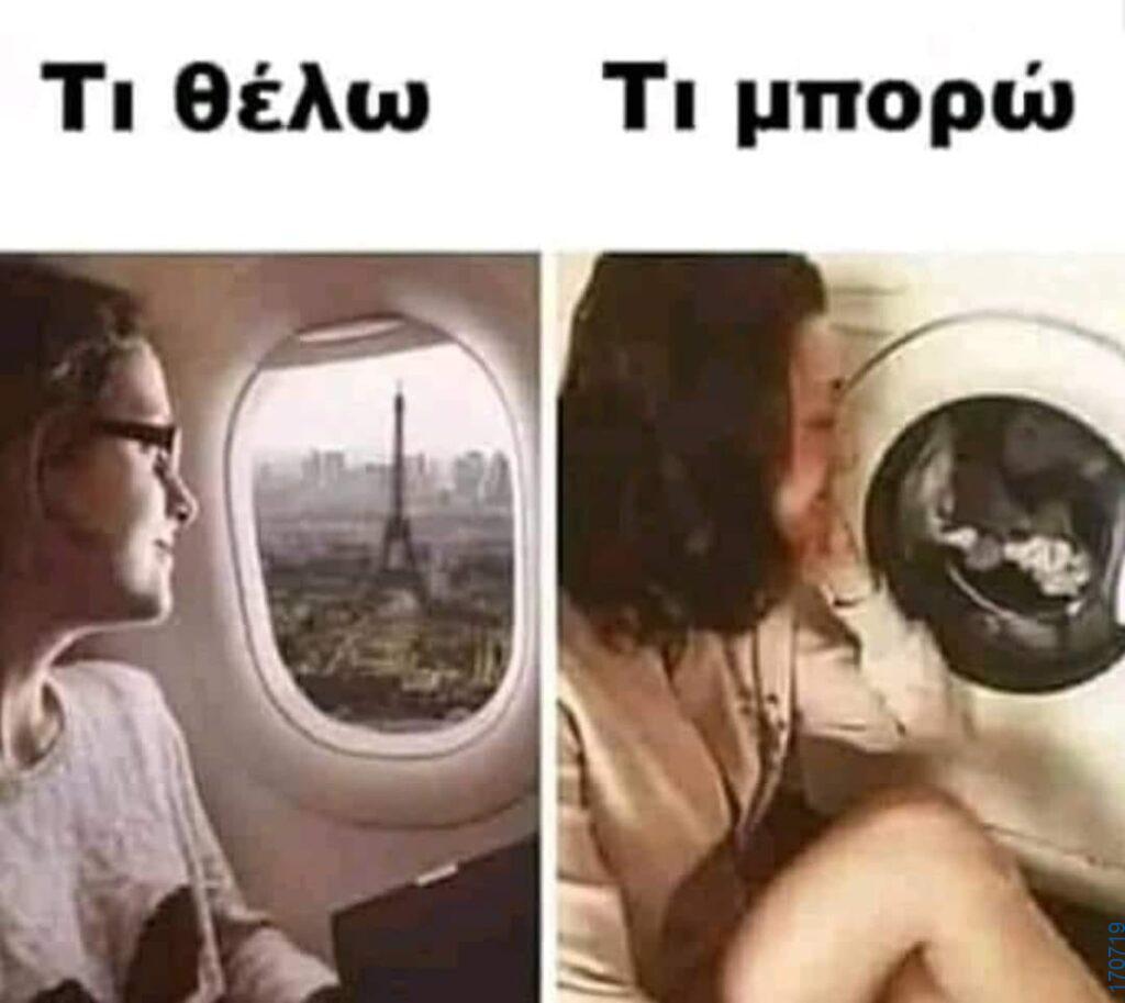 100050424252702_1058456589178473-Αστεία εικόνα-klaiwapotagelia