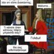 100050424252702_1059587982398667-Αστεία εικόνα-klaiwapotagelia