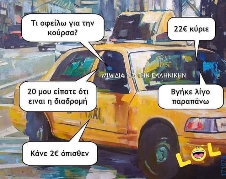 100050424252702_1060836102273855-Αστεία εικόνα-klaiwapotagelia
