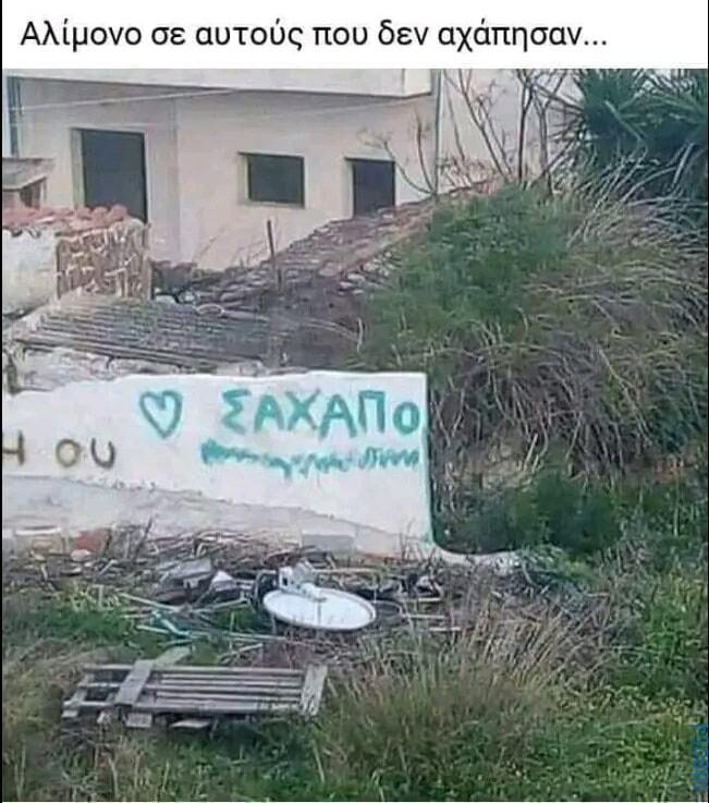 100054039829152_938227054655280-Αστεία εικόνα-oxarosss