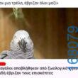 100054039829152_938353551309297-Αστεία εικόνα-oxarosss
