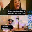 100054039829152_941736164304369-Αστεία εικόνα-oxarosss