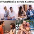 100054039829152_941784647632854-Αστεία εικόνα-oxarosss