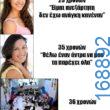 100054039829152_942242424253743-Αστεία εικόνα-oxarosss