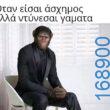 100054039829152_942314440913208-Αστεία εικόνα-oxarosss