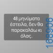 100054039829152_942363597574959-Αστεία εικόνα-oxarosss