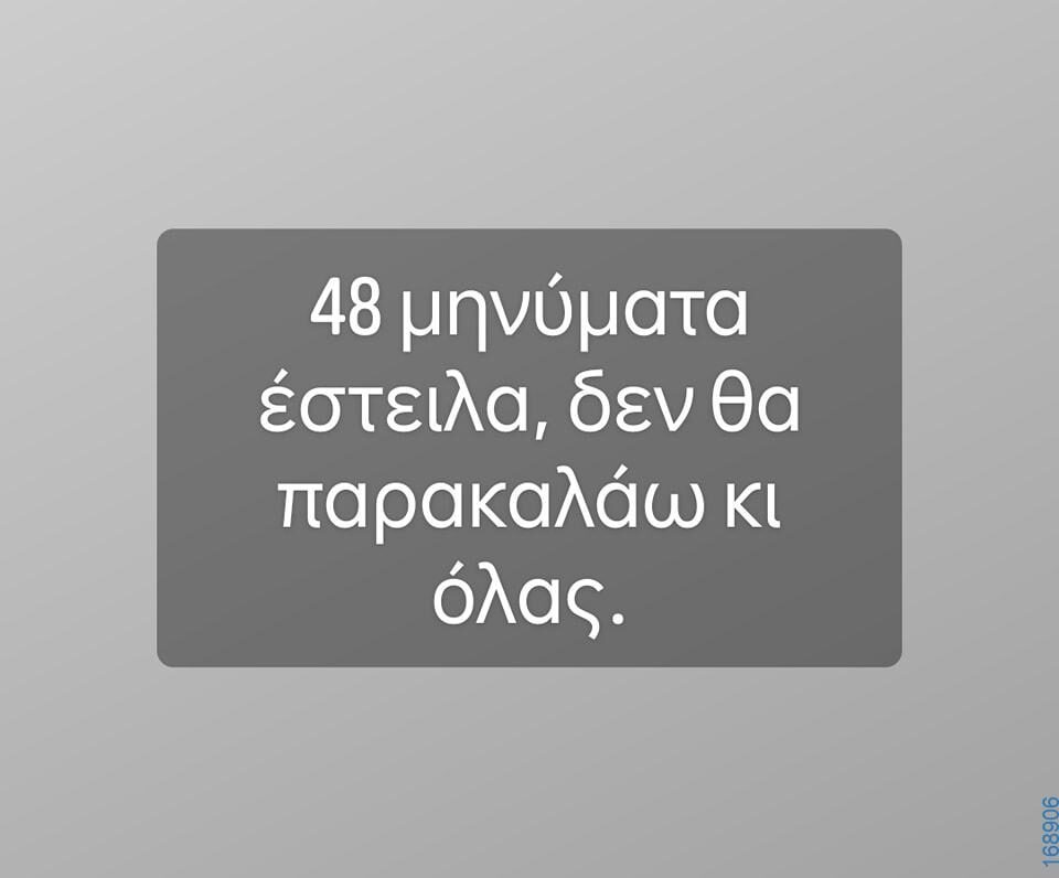 100054039829152_942363597574959-Αστεία εικόνα-oxarosss
