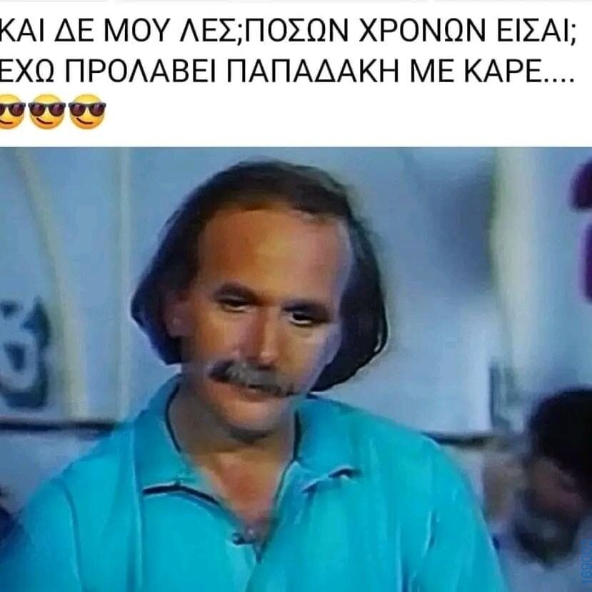 100054039829152_942814587529860-Αστεία εικόνα-oxarosss