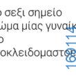 100054039829152_943124197498899-Αστεία εικόνα-oxarosss
