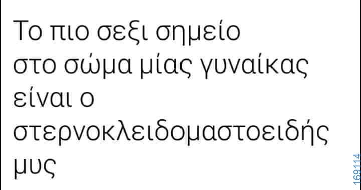 100054039829152_943124197498899-Αστεία εικόνα-oxarosss