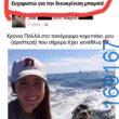 100054039829152_943471534130832-Αστεία εικόνα-oxarosss