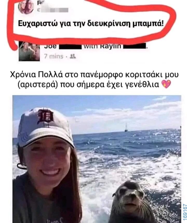 100054039829152_943471534130832-Αστεία εικόνα-oxarosss
