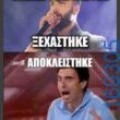 100054039829152_944236330721019-Αστεία εικόνα-oxarosss