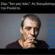 100054039829152_944683567342962-Αστεία εικόνα-oxarosss