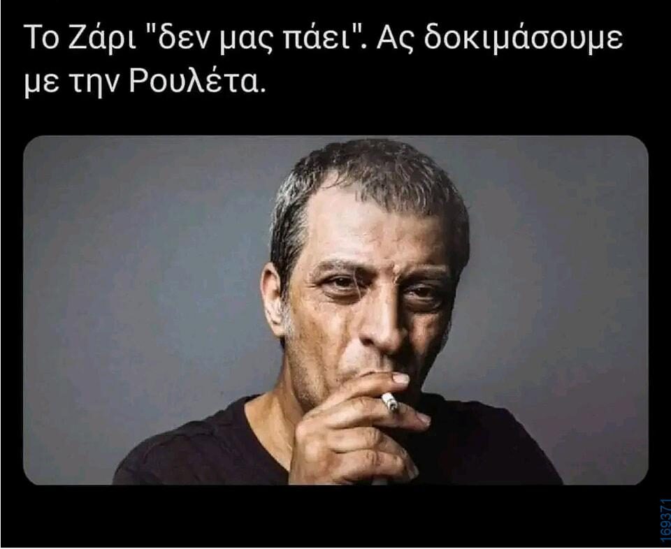 100054039829152_944683567342962-Αστεία εικόνα-oxarosss