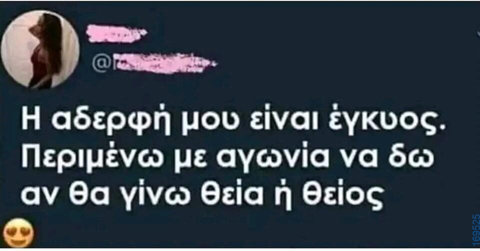 100054039829152_945262247285094-Αστεία εικόνα-oxarosss