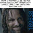 100054039829152_945852370559415-Αστεία εικόνα-oxarosss