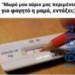 100054039829152_945902617221057-Αστεία εικόνα-oxarosss