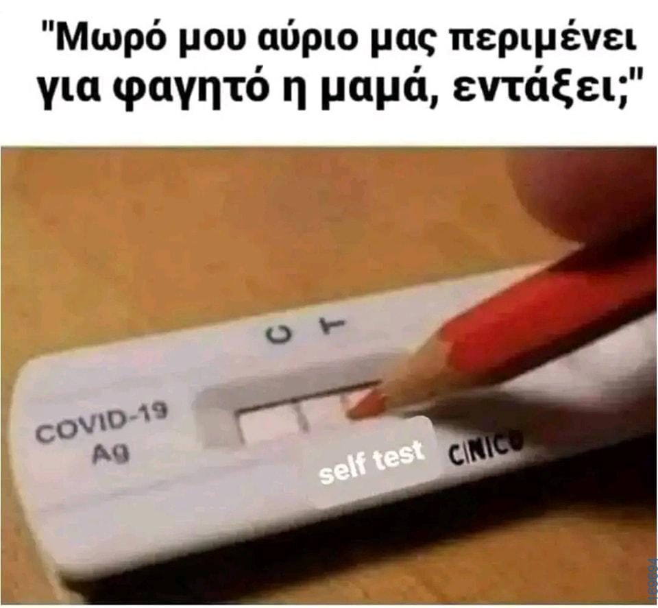 100054039829152_945902617221057-Αστεία εικόνα-oxarosss