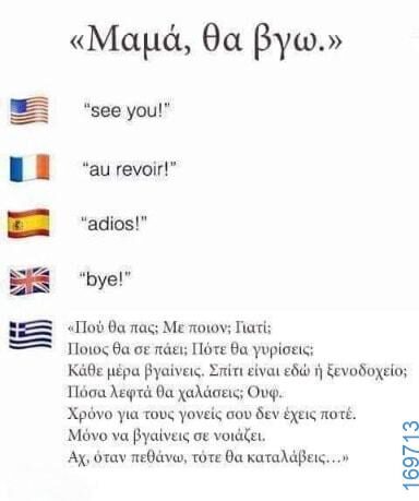 100054039829152_945958840548768-Αστεία εικόνα-oxarosss