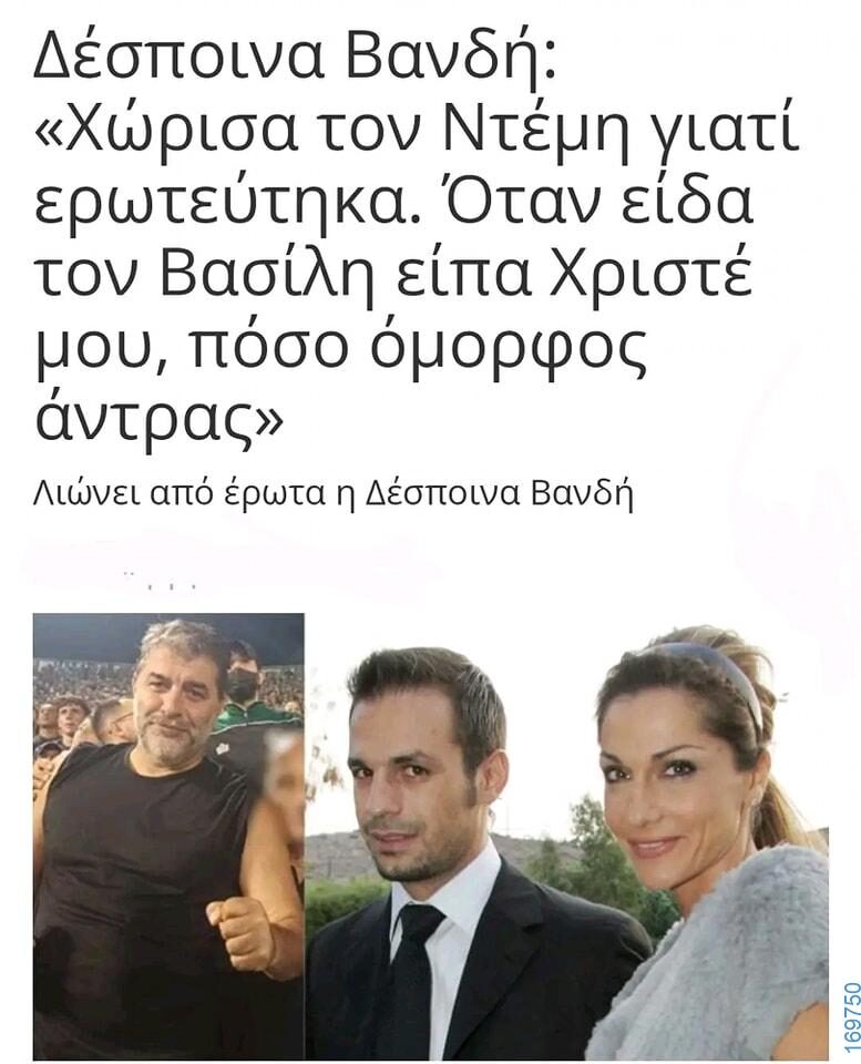 100054039829152_946389883838997-Αστεία εικόνα-oxarosss