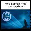 100054039829152_946526047158714-Αστεία εικόνα-oxarosss
