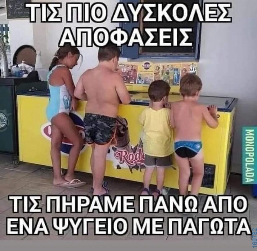 100054039829152_947126290432023-Αστεία εικόνα-oxarosss