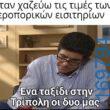 100054039829152_947181873759798-Αστεία εικόνα-oxarosss