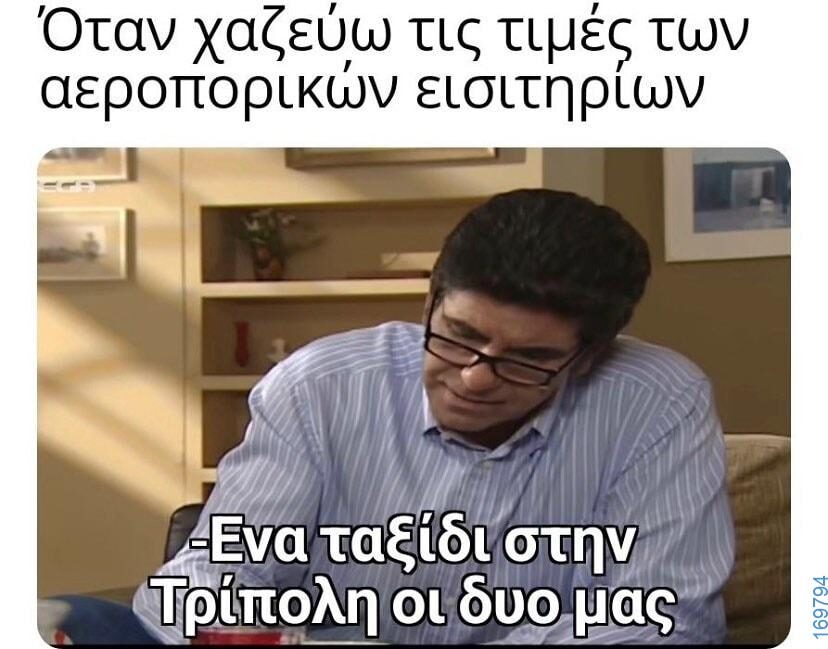 100054039829152_947181873759798-Αστεία εικόνα-oxarosss