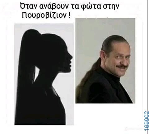 100054039829152_947870603690925-Αστεία εικόνα-oxarosss