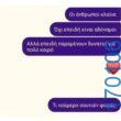 100054039829152_949127596898559-Αστεία εικόνα-oxarosss