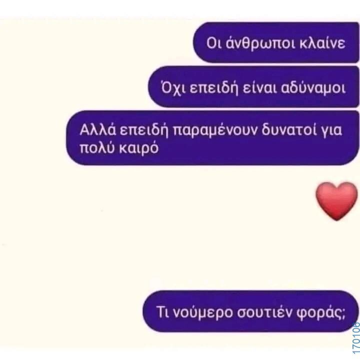 100054039829152_949127596898559-Αστεία εικόνα-oxarosss