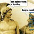 100054039829152_949537453524240-Αστεία εικόνα-oxarosss