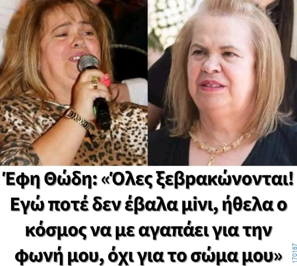100054039829152_949619046849414-Αστεία εικόνα-oxarosss