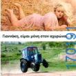 100054039829152_949669563511029-Αστεία εικόνα-oxarosss