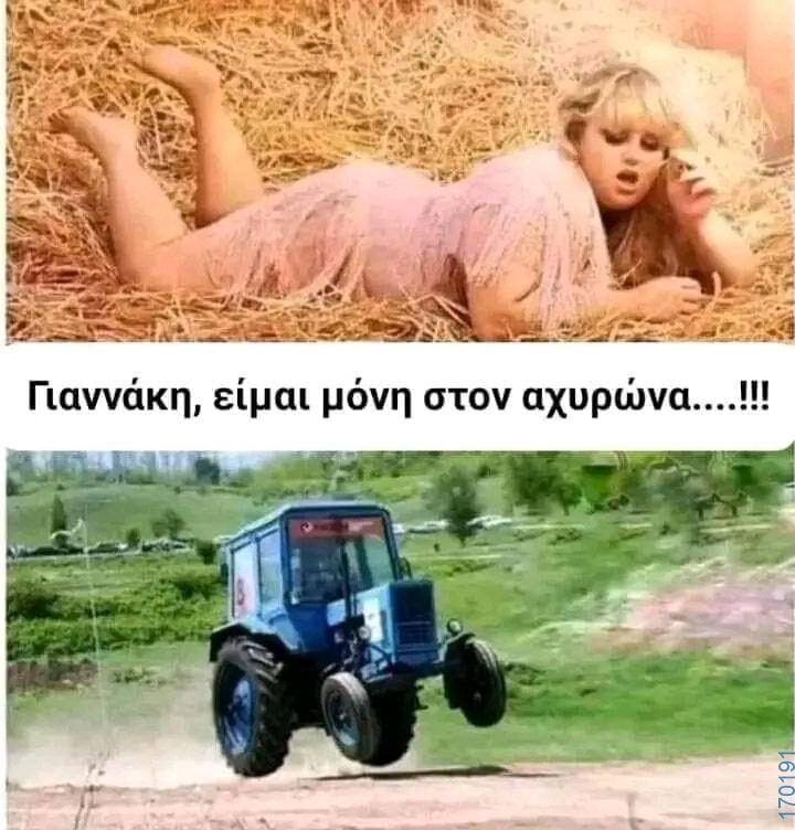 100054039829152_949669563511029-Αστεία εικόνα-oxarosss
