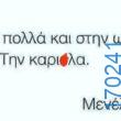100054039829152_949890916822227-Αστεία εικόνα-oxarosss