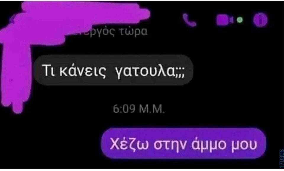 100054039829152_950164766794842-Αστεία εικόνα-oxarosss